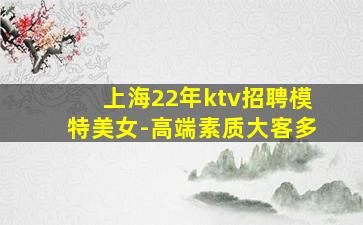 丹东夜场招聘