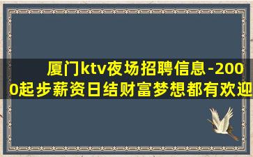 南京KTV招聘
